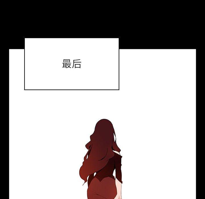 与上司的密约 第 50 话 第137页