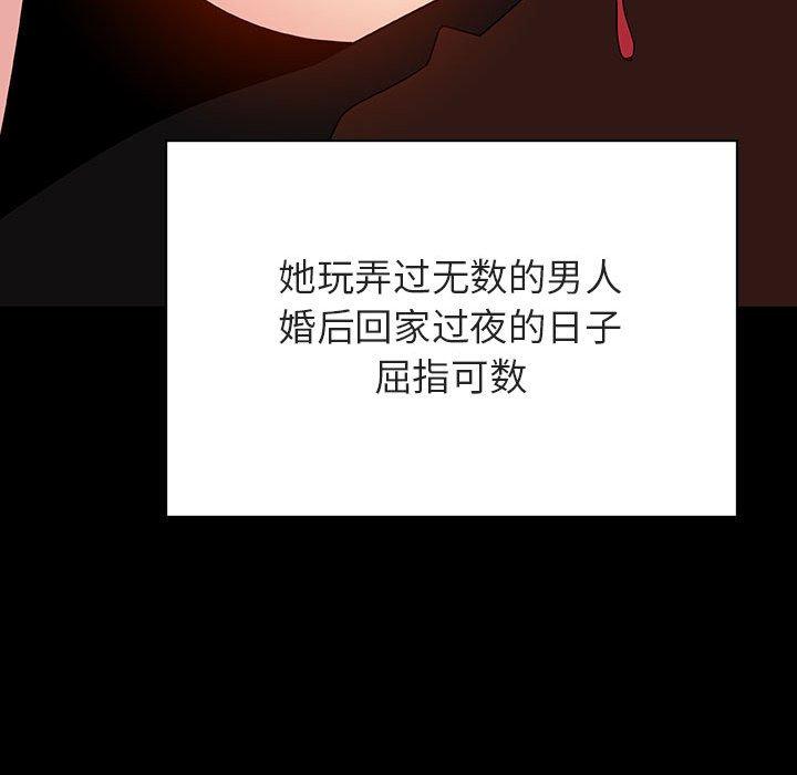 与上司的密约 第 50 话 第136页
