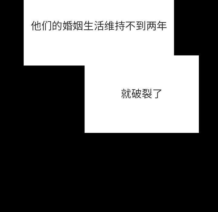与上司的密约 第 50 话 第139页