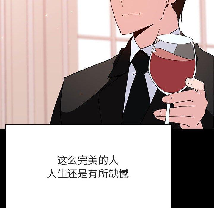 与上司的密约 第 50 话 第118页