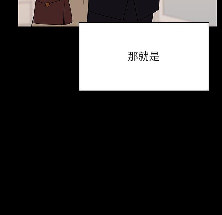 与上司的密约 第 50 话 第121页