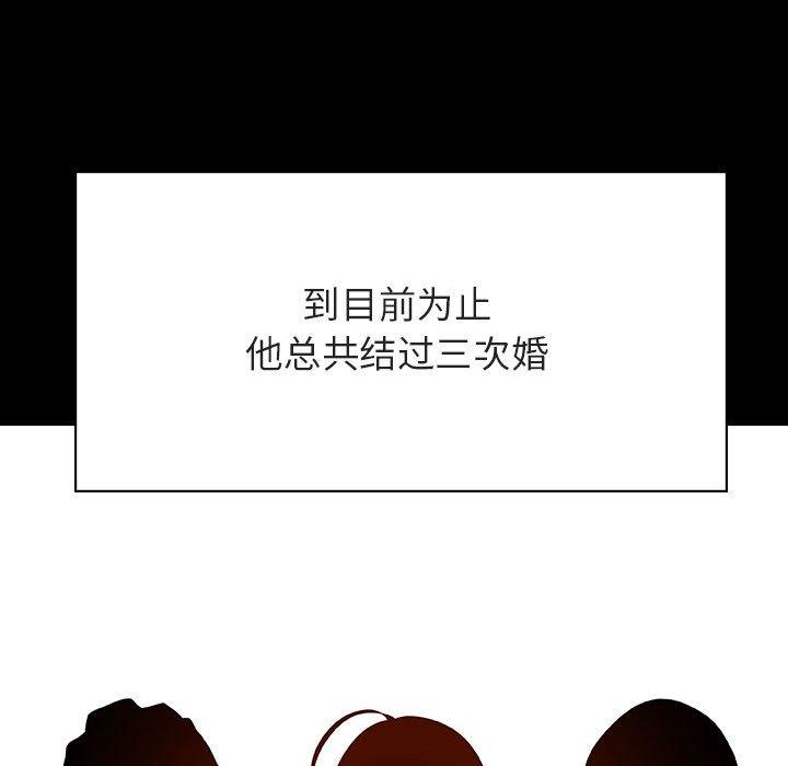 与上司的密约 第 50 话 第127页