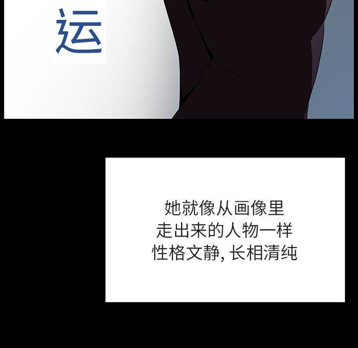 与上司的密约 第 50 话 第142页