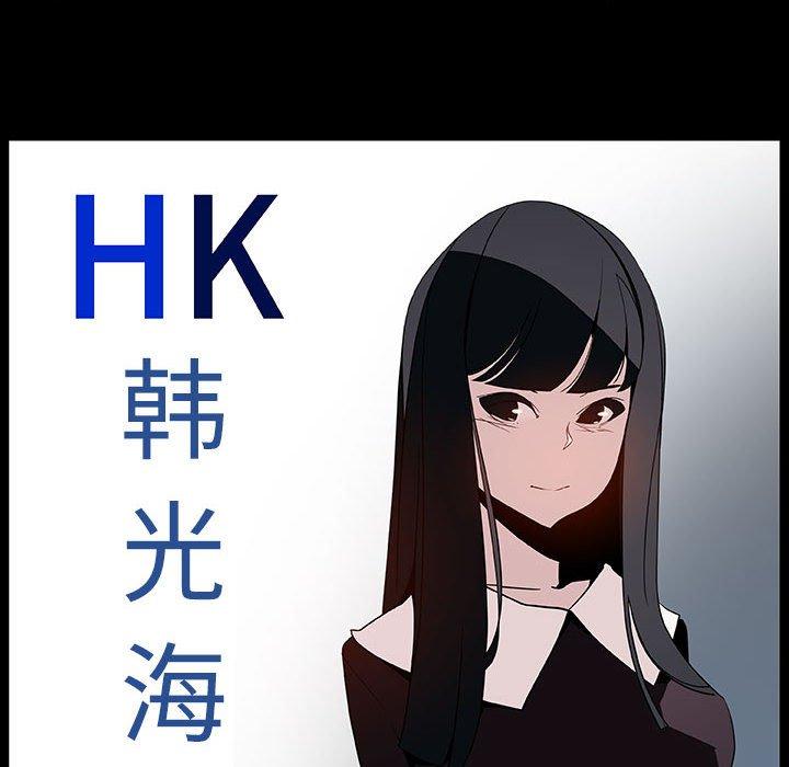 与上司的密约 第 50 话 第141页