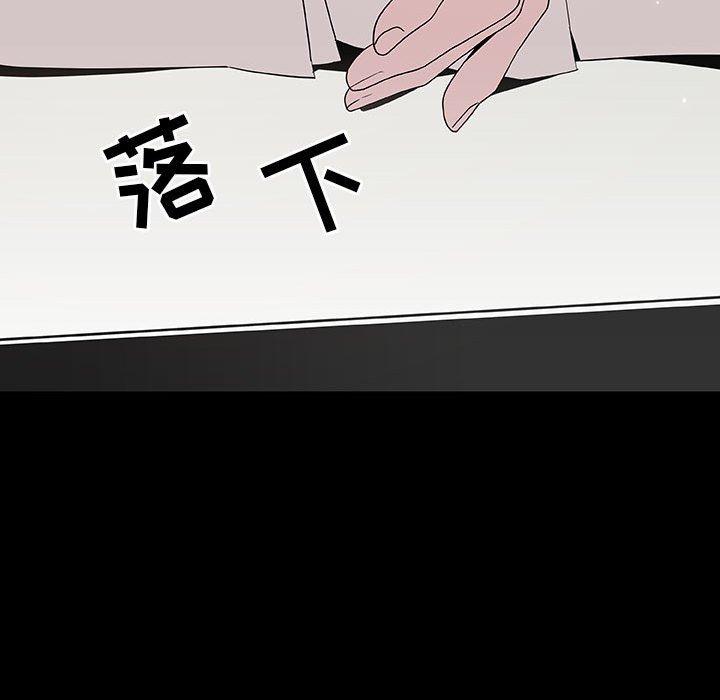 与上司的密约 第 50 话 第147页