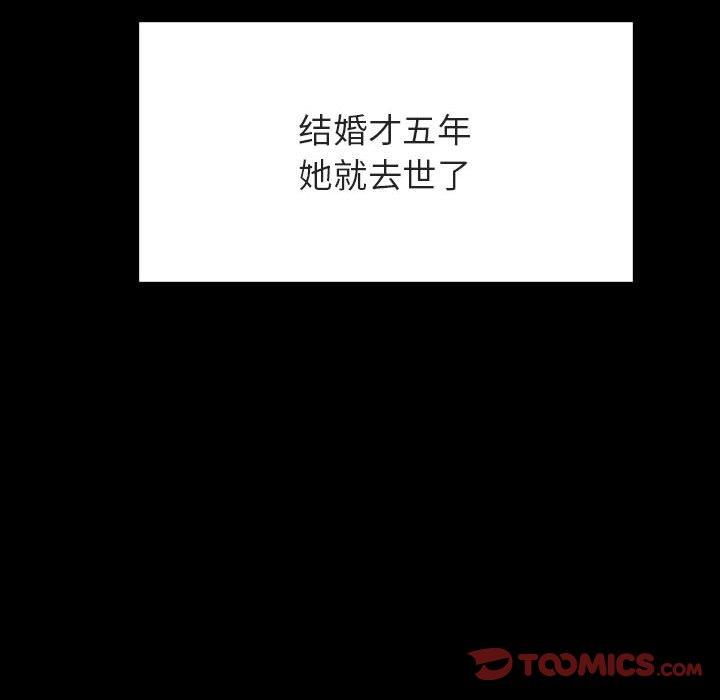 与上司的密约 第 50 话 第148页