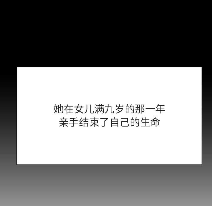 与上司的密约 第 50 话 第163页