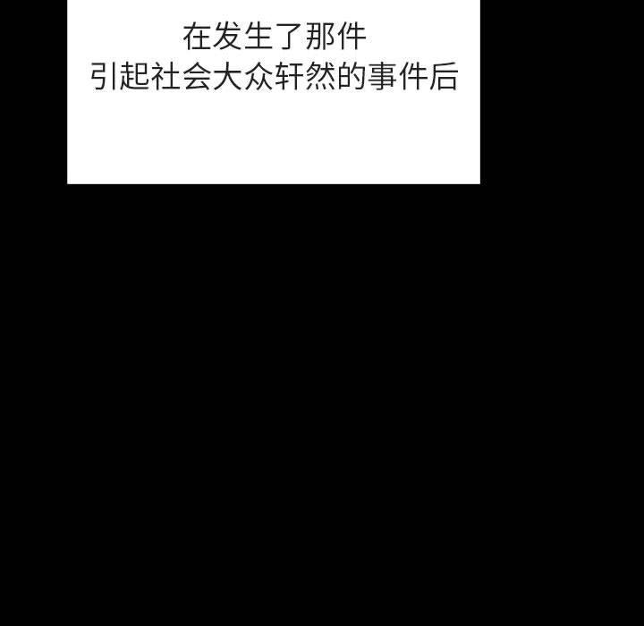 与上司的密约 第 50 话 第162页