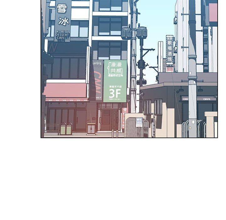与上司的密约 第 50 话 第167页