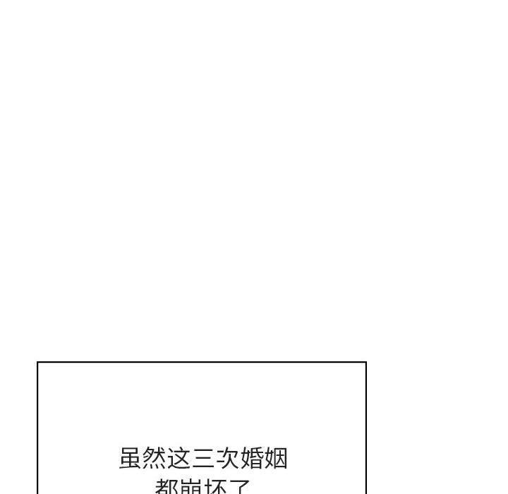 与上司的密约 第 50 话 第168页