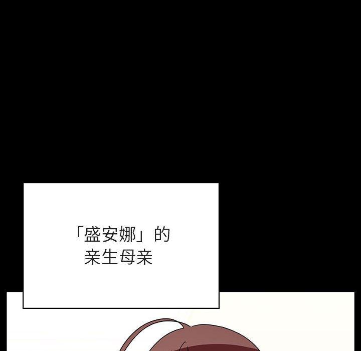 与上司的密约 第 50 话 第154页