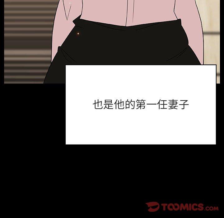 与上司的密约 第 50 话 第156页