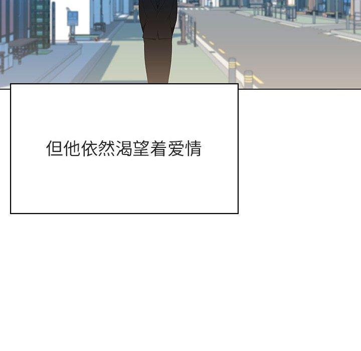 与上司的密约 第 50 话 第170页