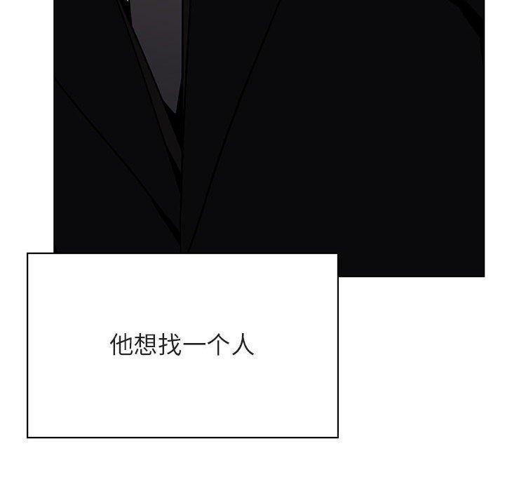 与上司的密约 第 50 话 第175页