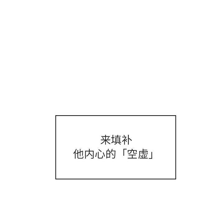 与上司的密约 第 50 话 第176页