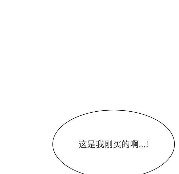 与上司的密约 第 50 话 第190页