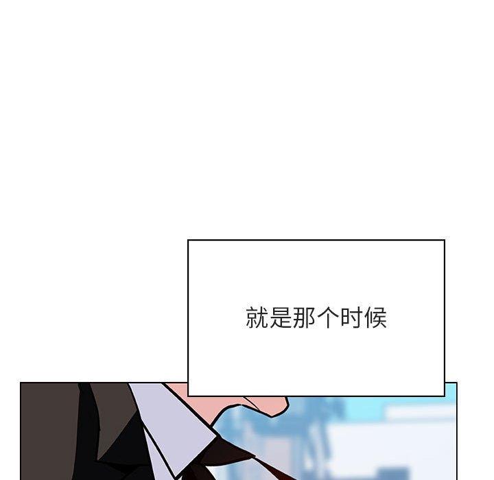 与上司的密约 第 50 话 第193页