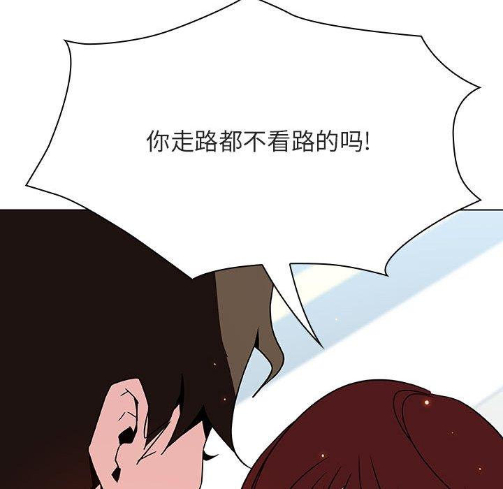 与上司的密约 第 50 话 第198页
