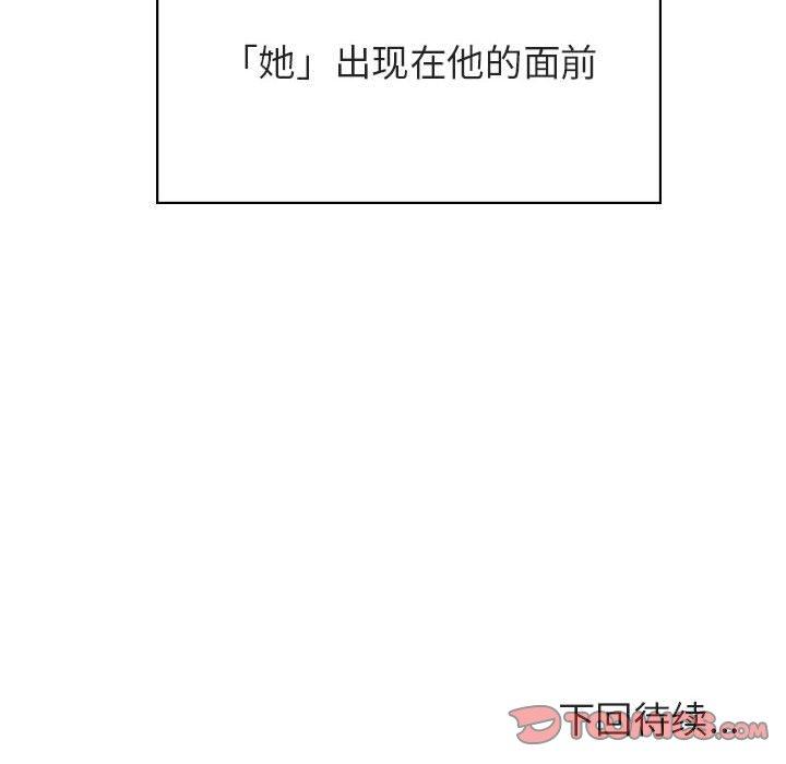 与上司的密约 第 50 话 第204页