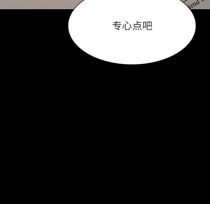与上司的密约 第 52 话 第101页