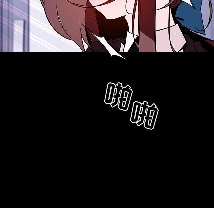与上司的密约 第 52 话 第120页