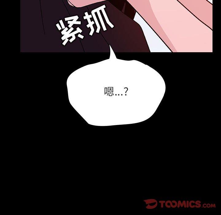 与上司的密约 第 52 话 第124页