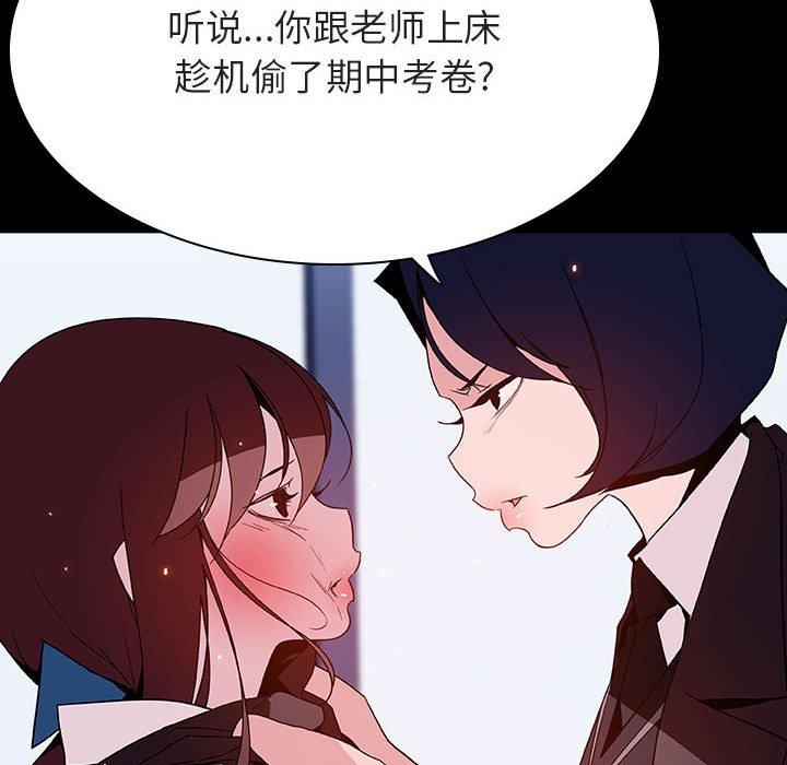 与上司的密约 第 52 话 第126页