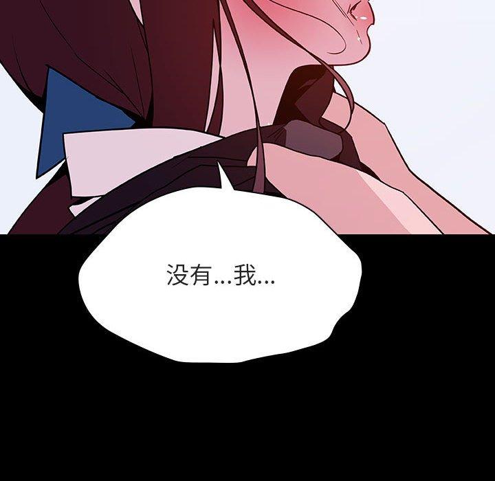 与上司的密约 第 52 话 第129页