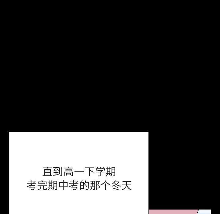 与上司的密约 第 52 话 第107页