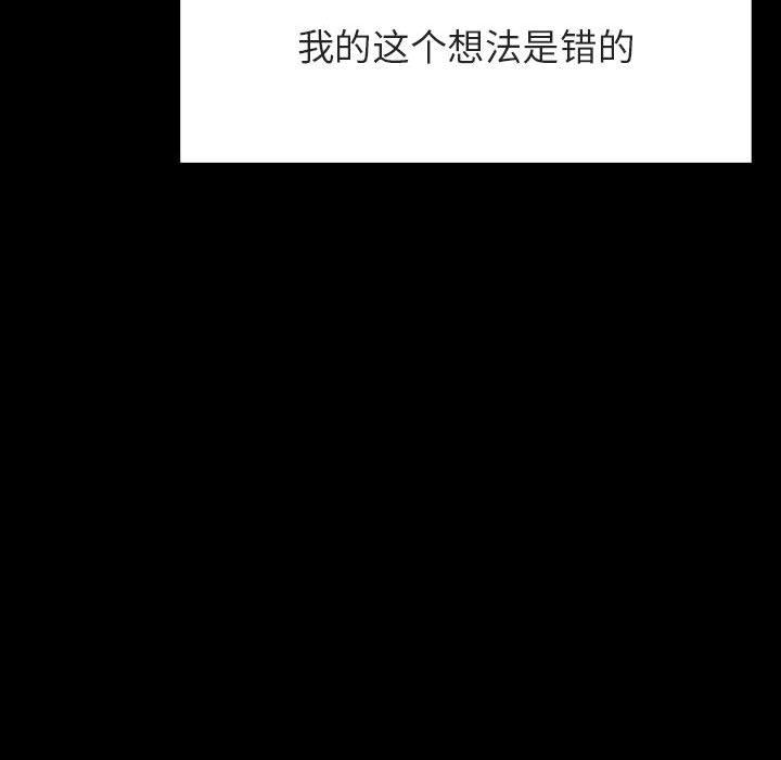 与上司的密约 第 52 话 第115页