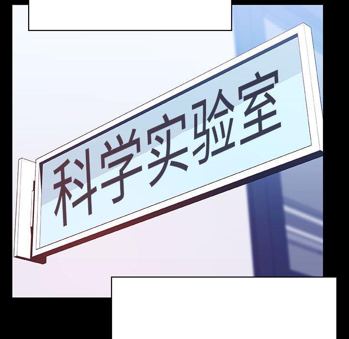 与上司的密约 第 52 话 第117页