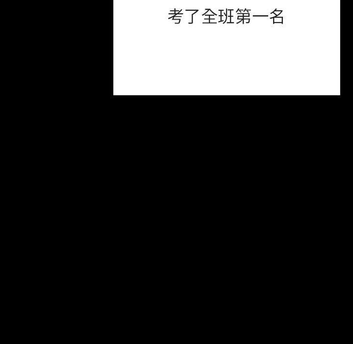 与上司的密约 第 52 话 第118页