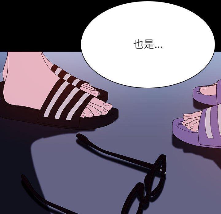 与上司的密约 第 52 话 第131页
