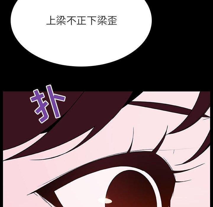 与上司的密约 第 52 话 第134页
