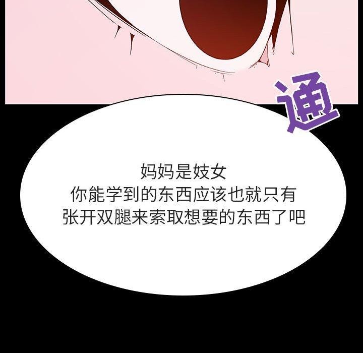 与上司的密约 第 52 话 第135页