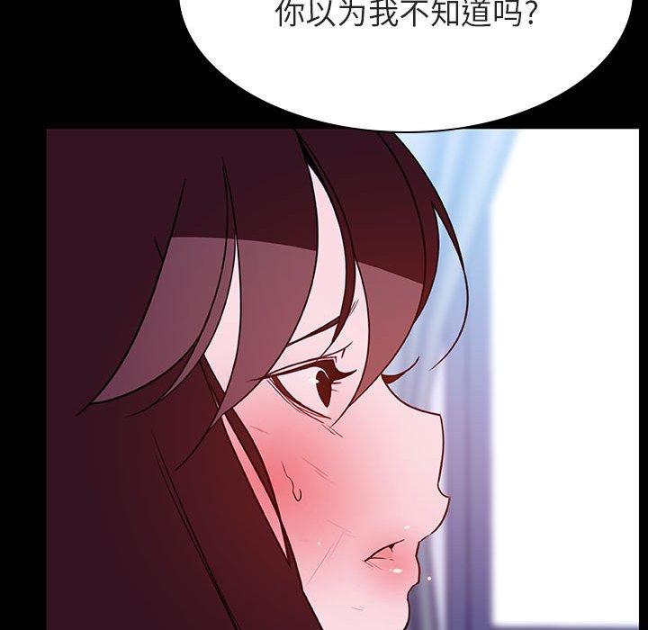 与上司的密约 第 52 话 第137页