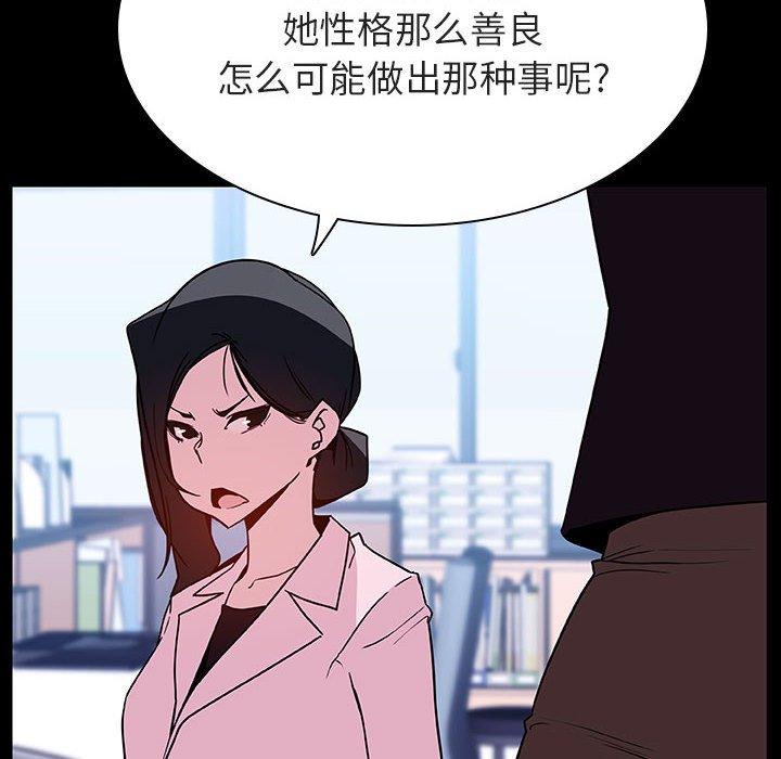 与上司的密约 第 52 话 第152页