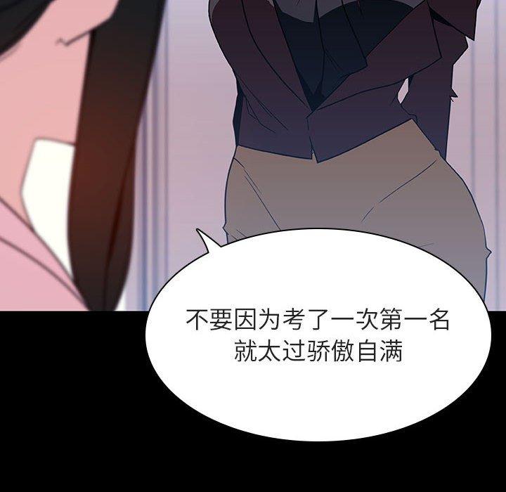 与上司的密约 第 52 话 第155页