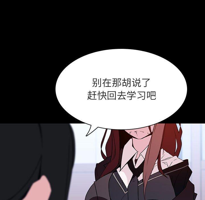 与上司的密约 第 52 话 第154页