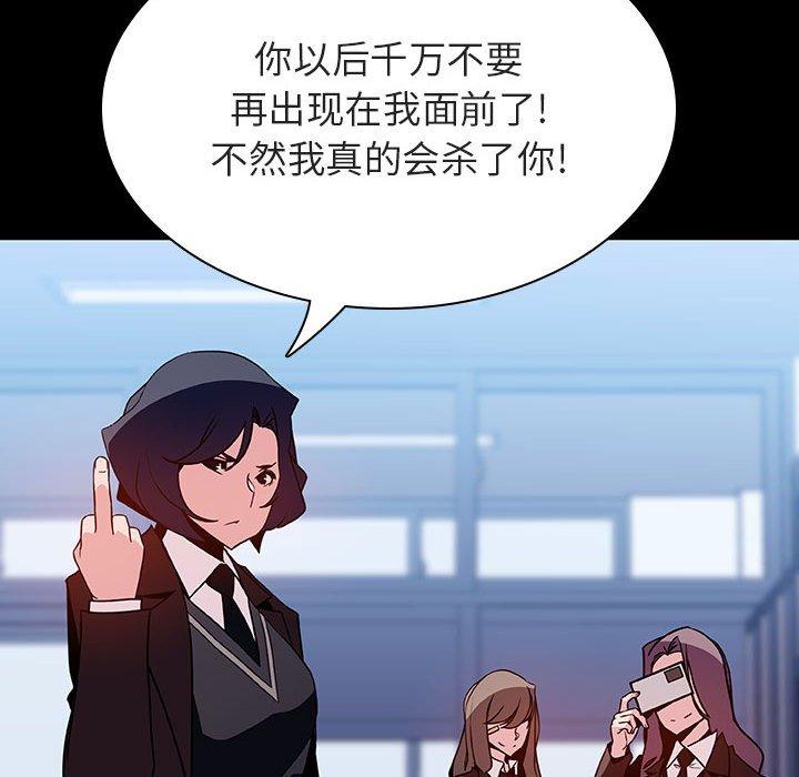 与上司的密约 第 52 话 第140页