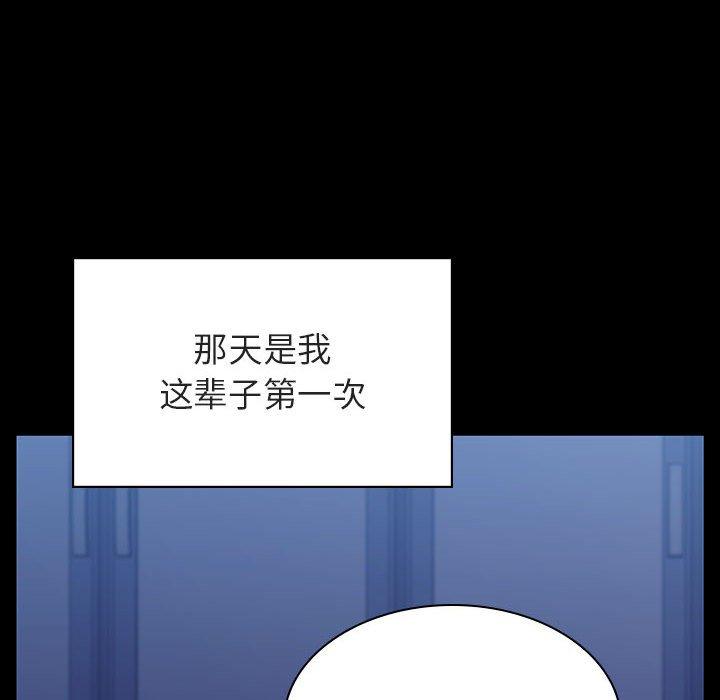 与上司的密约 第 52 话 第145页