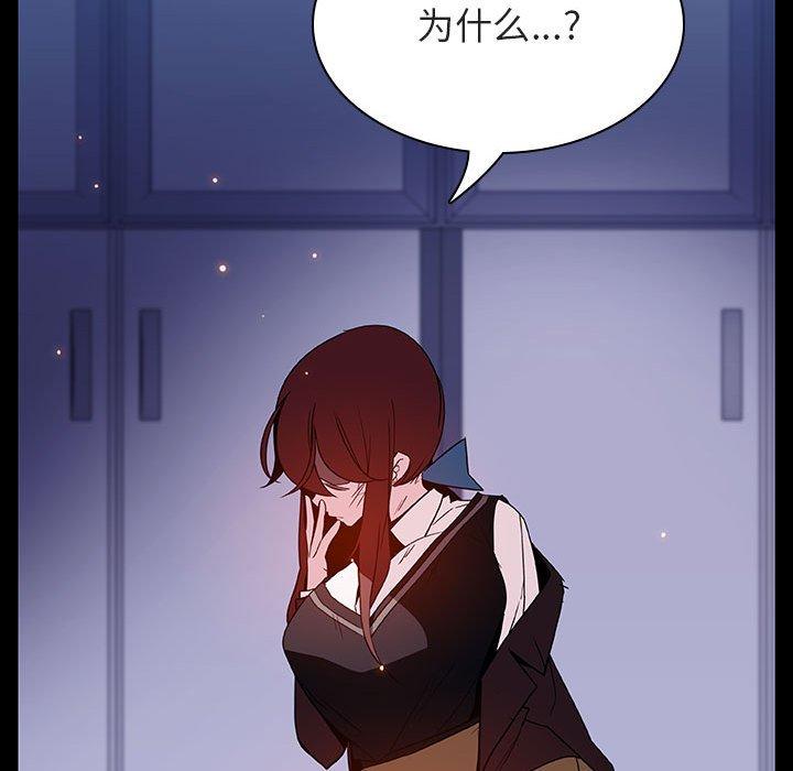 与上司的密约 第 52 话 第146页