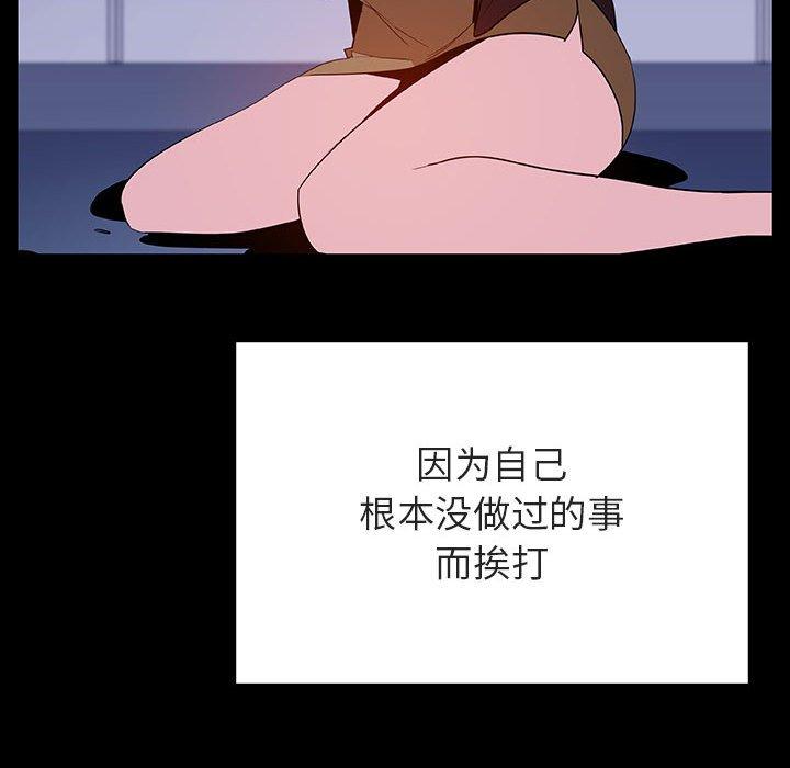 与上司的密约 第 52 话 第147页