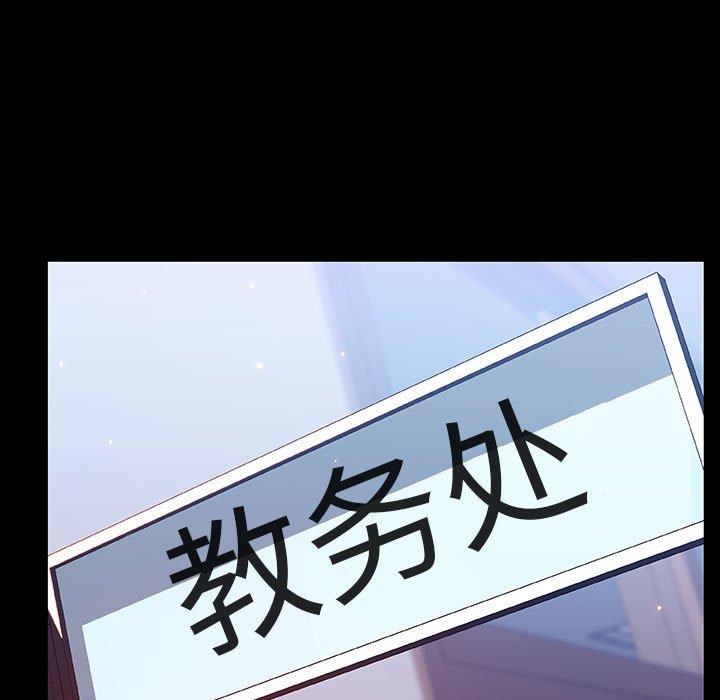 与上司的密约 第 52 话 第149页