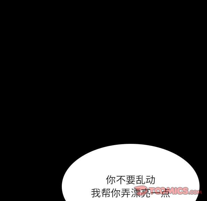 与上司的密约 第 52 话 第160页