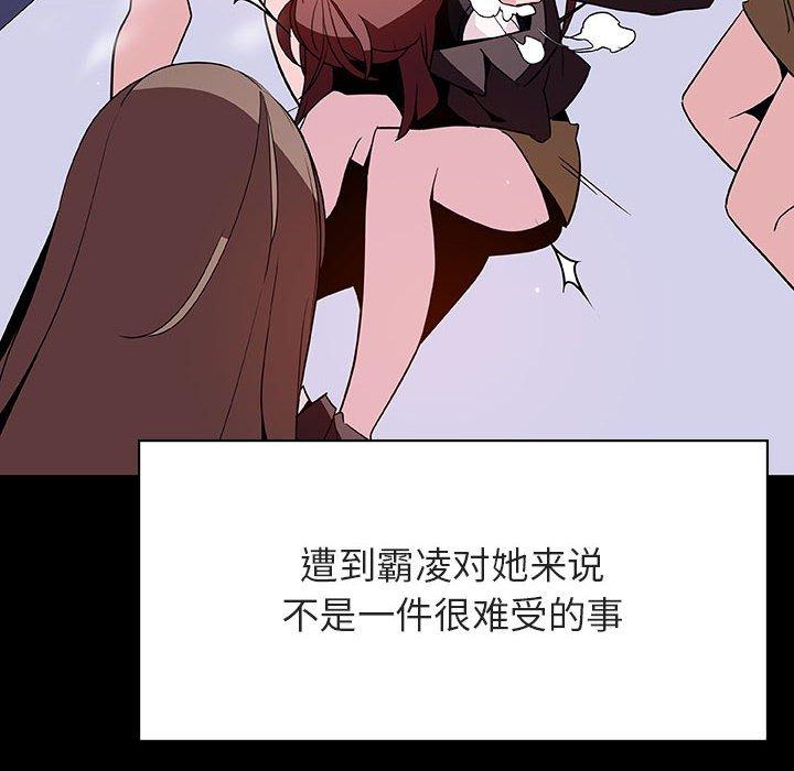 与上司的密约 第 52 话 第164页