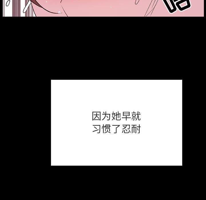 与上司的密约 第 52 话 第167页