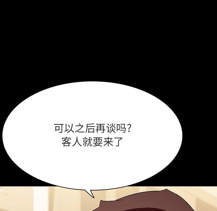 与上司的密约 第 52 话 第180页