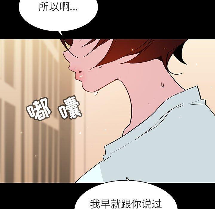 与上司的密约 第 52 话 第183页