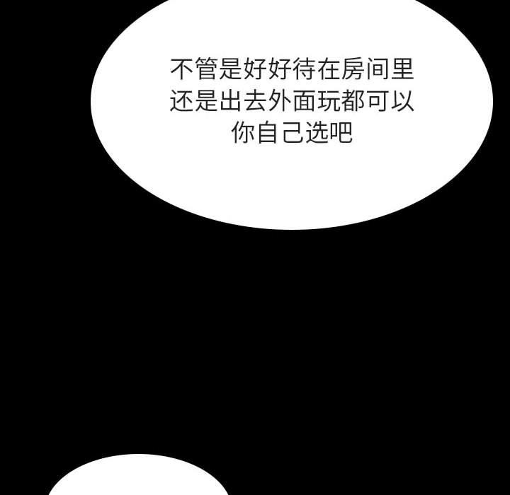 与上司的密约 第 52 话 第182页